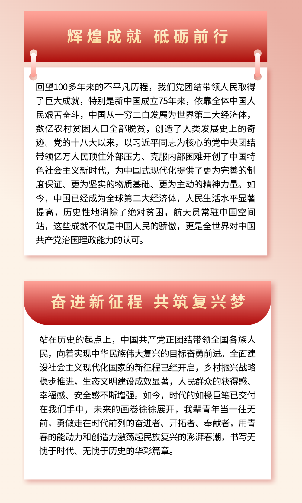 加急- 建党节-2506PGJ政务组织活动宣传-政务感故事感-文章长图-外部AIGC【ZP】 - 副本 (2).png
